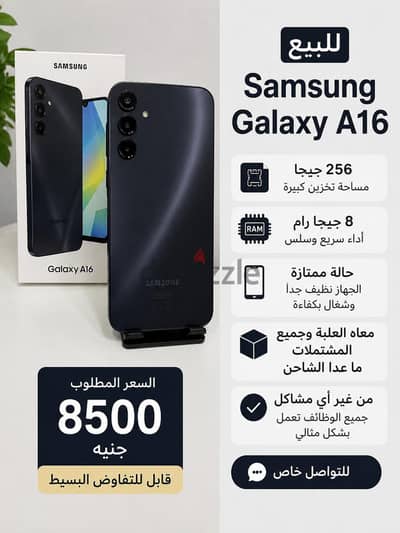 سامسونج ايه 16