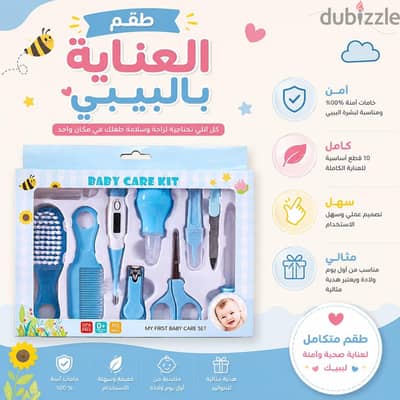 عرض استقبال البيبي
