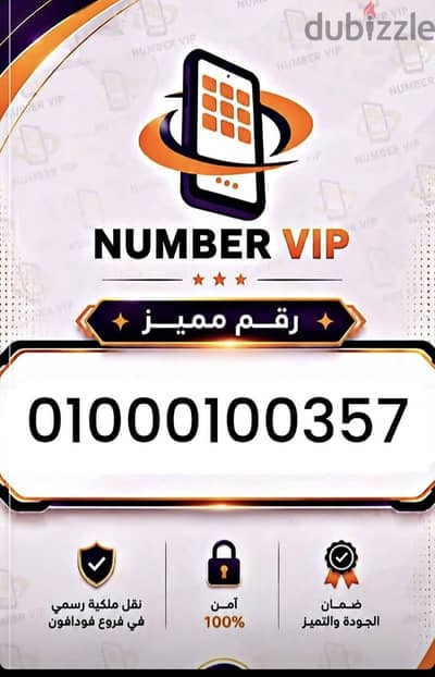 Number VIP…01000100