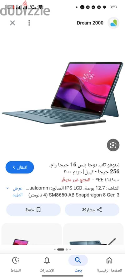 لينوفو تاب يوجا بلس
