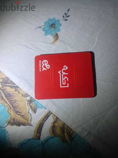 افضل خط اتصالات مرايا