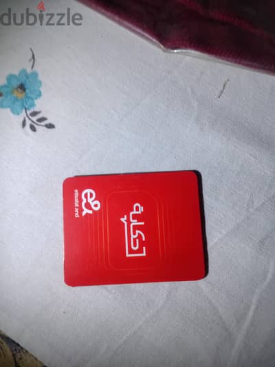 خطان اتصالات دويتو