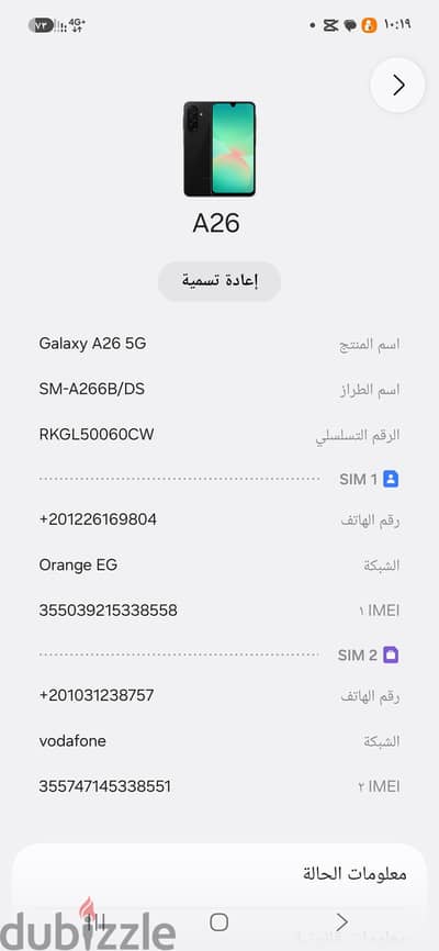 سامسونج ايه ٢٦
