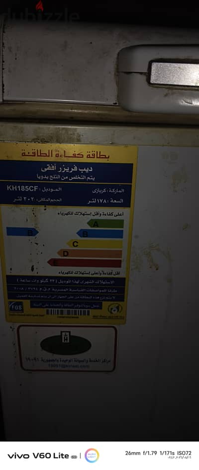 ديب فريزر