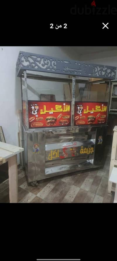 عربيه اكل