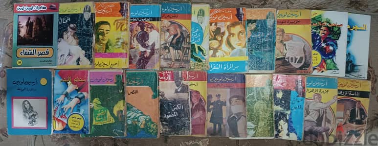 روايات أرسين لوبين (٢٢ رواية جيب)