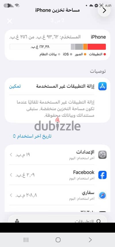 آبل - آيفون 17