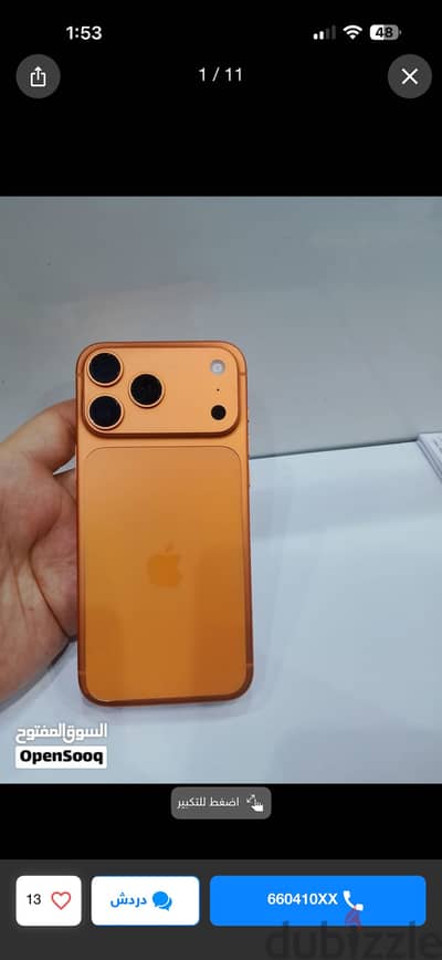 آبل - آيفون 17 برو ماكس