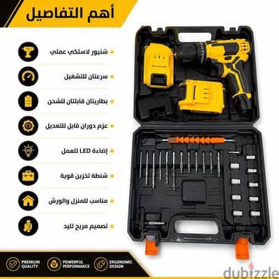 شنيور مع كل ادواته