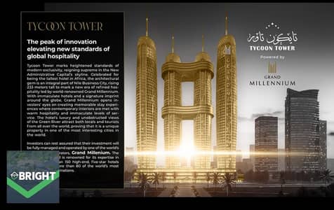 شقة فندقية للبيع في أعلى فندق بإفريقيا بإدارة Grand Millennium