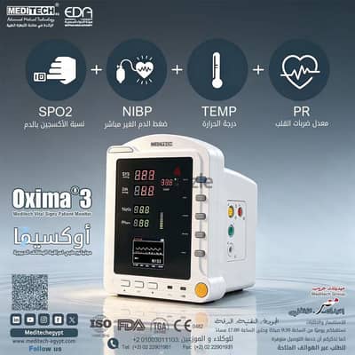 جهاز مونيتور لقياس المؤشرات الحيوية (Oxima 3) من ميديتك جروب