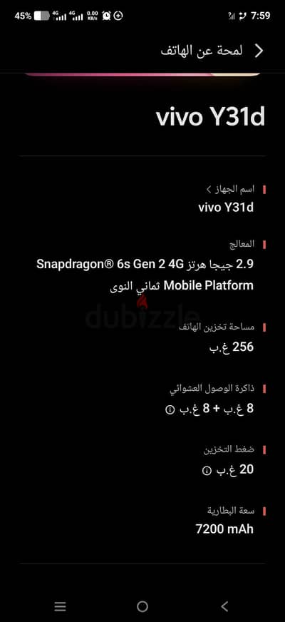 فيفو موديل اخر