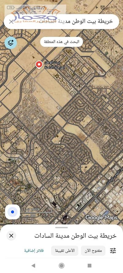 High quality land for sale in the finest areas of Beit Al-Watan - Sadat - the land on the central axis in the city of Sadat
