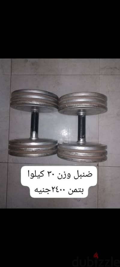 ضنابل جم وزن 30كيلوا