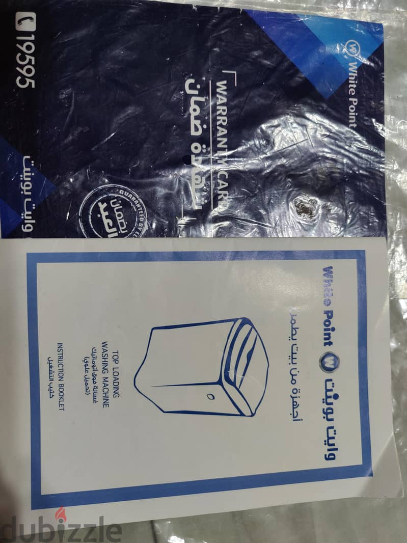 Automatic Washing Machine 3