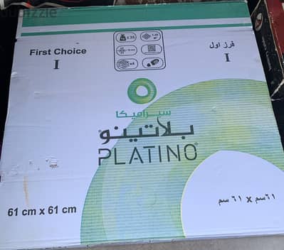 سيراميك بلاتينو للبيع