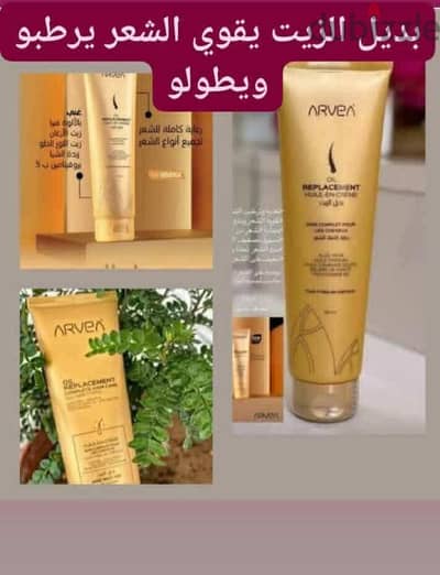 بديل الزيت
