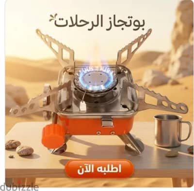 عرض بوتجاز الرحلات مع مسدس لهب يعمل بالغاز