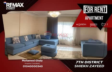 Furnished apartment in 7th District -Sheikh Zayed