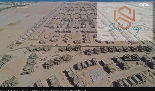 فرصة ريسيل مميزة في Silver Town شاليه أرضي بحديقة خاصة وفيو بحر