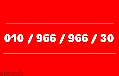 رقم فودافون مميز جدا