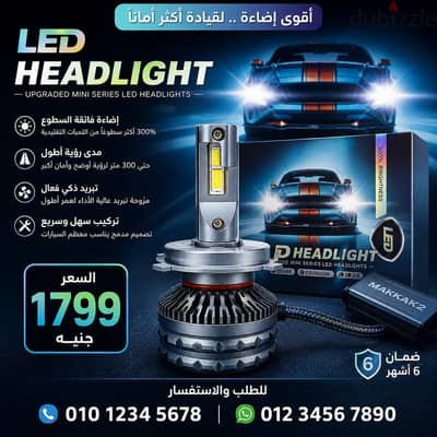 لمبات LED Headlight للسيارات 300W – إضاءة أقوى 300% 