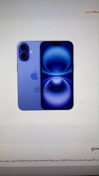 Apple - iPhone 16