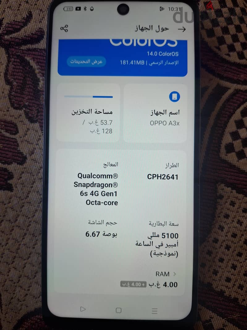 اوبو موديل اخر 2