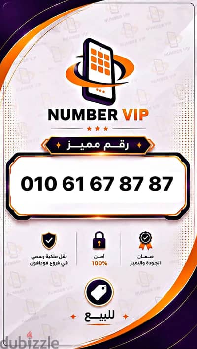 خط مميز للجادين فقط السعر نهائي