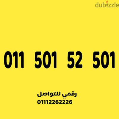 للبيع رقم اتصالات مميز جدا وسهل على نظام الكارت وعليه باقه 3750 مكس