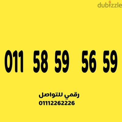 رقم اتصالات مميز جدا وسهل خمسينات على نظام الكارت