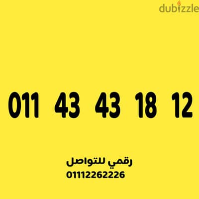 رقم اتصالات مميز جدا وسهل جدا على نظام الكارت