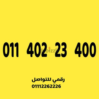 للبيع رقم اتصالات مميز على نظام الكارت