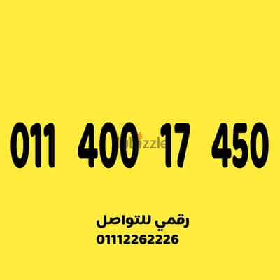 رقم اتصالات مميز جدا وسهل على نظام الكارت