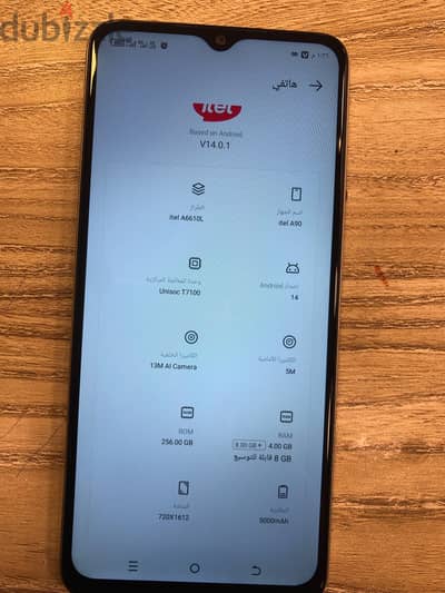 ايتل A90