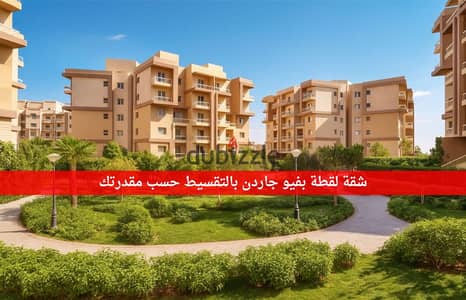 بمقدم 279 الف هتستلم شقتك في كمبوند كامل الخدمات بفيو بحرى على جاردن ولاندسكيب| شقة للبيع - دريم لاند - التوسعات الشمالية - اشجار سيتي