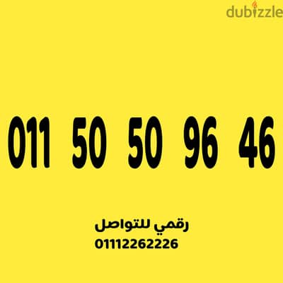 رقم اتصالات مميز وسهل جدا الرقم كارت شحن