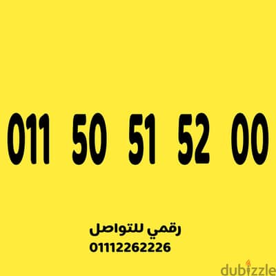رقم اتصالات تسلسل مميز جدا وسهل جدا على نظام الكارت