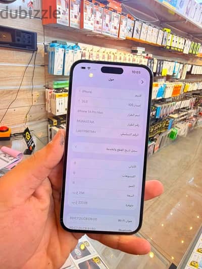 آبل - آيفون 14 برو ماكس