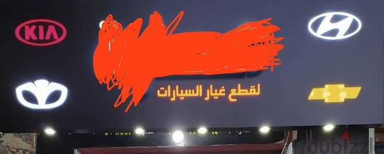 يافطة كلادينج مضيئة للبيع