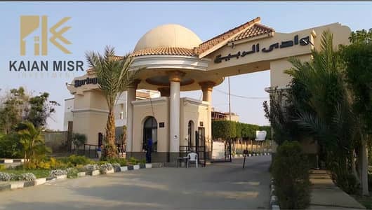 فرصتك لإمتلاك شقة ١٣٨ م ارضي متشطبة في كمبوند وادي الربيع