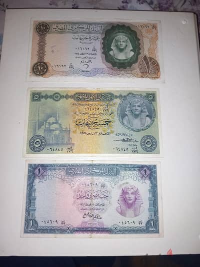عملات ورقية منذ ٦٥ سنة