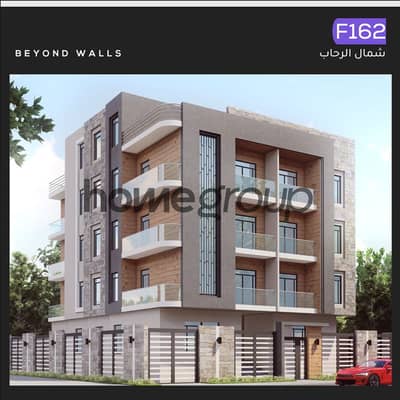 135 sqm Apartment for Sale in North Rehab, Fifth Settlement — Directly From the Developer