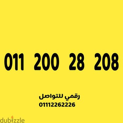رقم اتصالات مميز جدا وسهل جدا على نظام الكارت