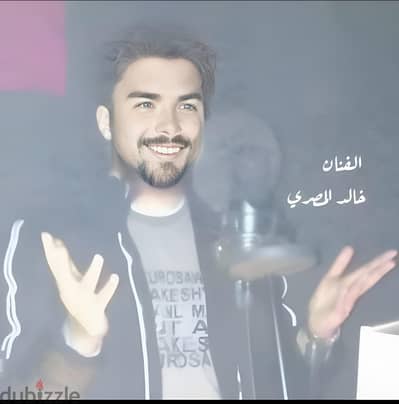 المطرب خالد المصري لجميع الحفلات والمناسبات