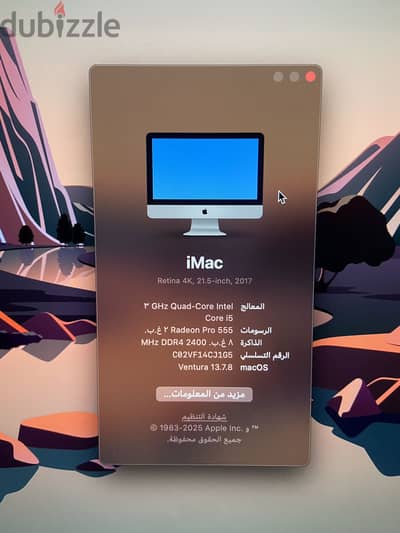 iMac 2017 | 21.5 ins 4K | 1T