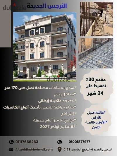 New Cairo Al-Nargis Al-Jadida