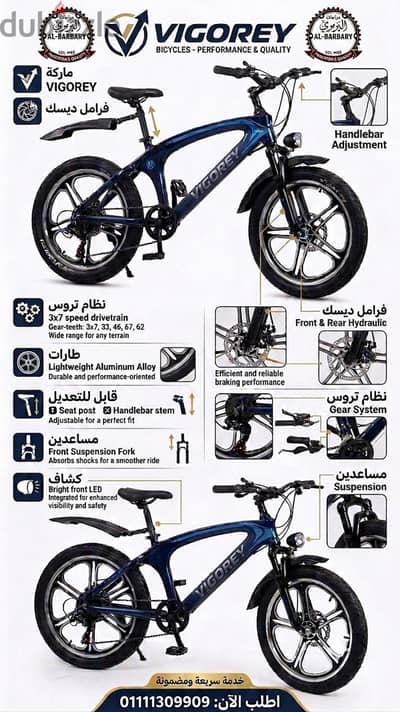 دراجه سرعات دراجه من المستقبل