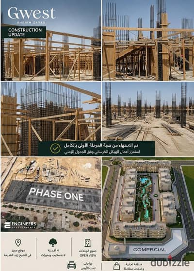 First Announcement  Own your apartment in G West – Sheikh Zayed  A fully integrated project that sells itself, with all legal documents:  Ministerial