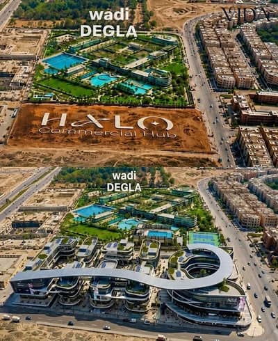 محل للبيع 398م في مول هالو تاني نمرة من محور 26 يوليو سور بسور مع نادي وادي دجلة بمقدم 1% و اقساط حتي 10 سنين